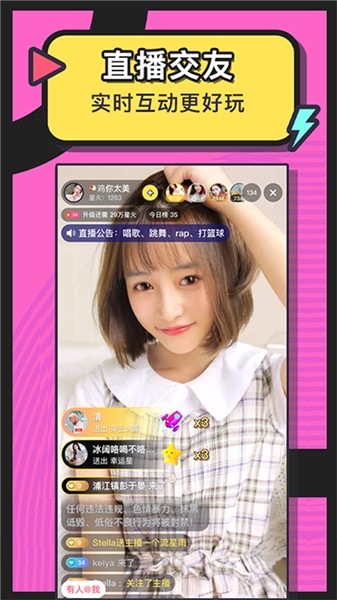 小黄鸭直播最新版下载
