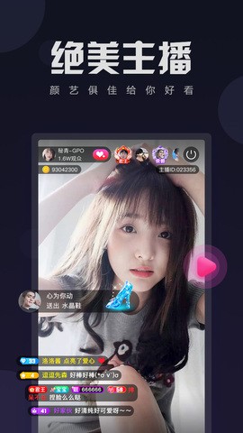 贵妃直播app贵在深夜妃你莫属游戏