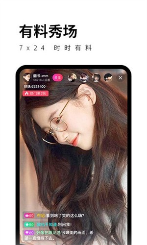 百花直播2023官方最新版本v3.9.3