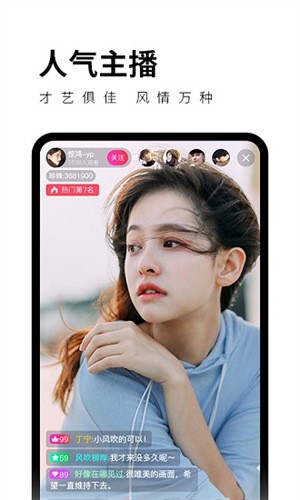 百花直播2023官方最新版本v3.9.3