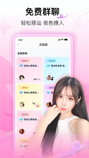春雨直播app免费版