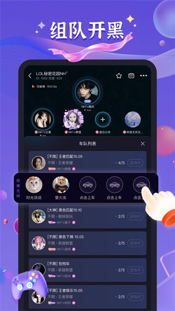 贵妃直播贵在深夜妃你莫属安卓