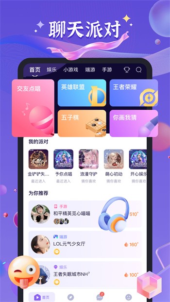 贵妃直播贵在深夜妃你莫属安卓