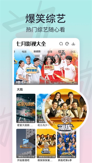 花魁直播安卓版app下载