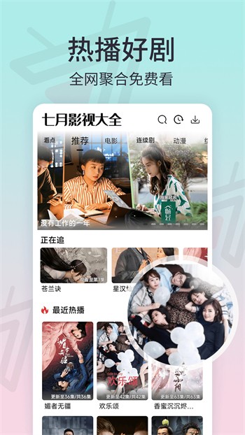 花魁直播安卓版app下载