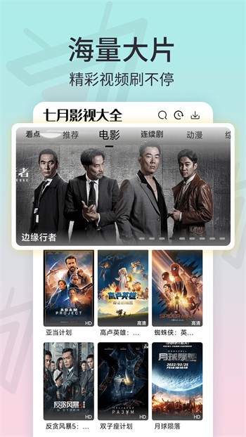 花魁直播安卓版app下载