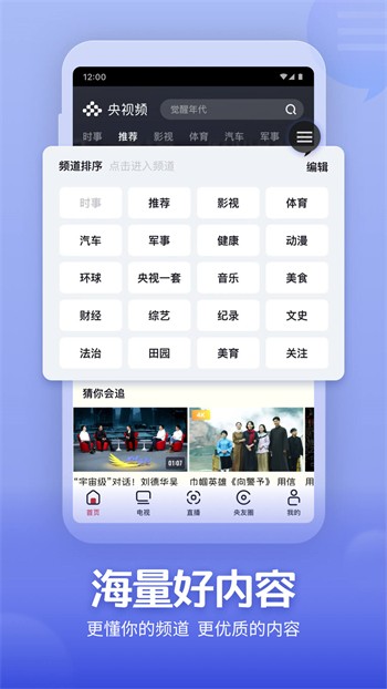 金星直播app下载