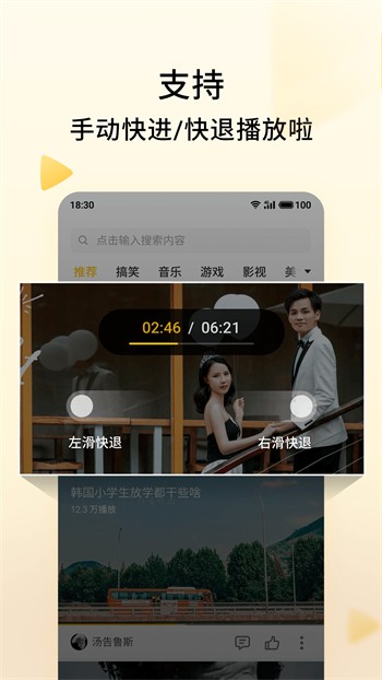 金星直播app下载