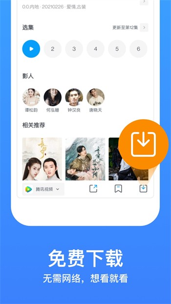 金星直播app下载