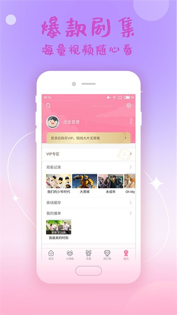 金星直播app下载