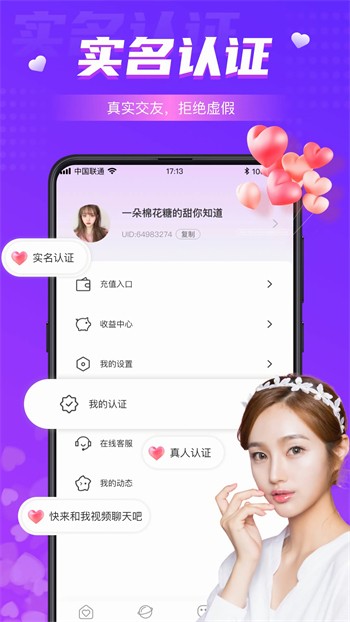 欲女直播app安装包下载大全免费版下载