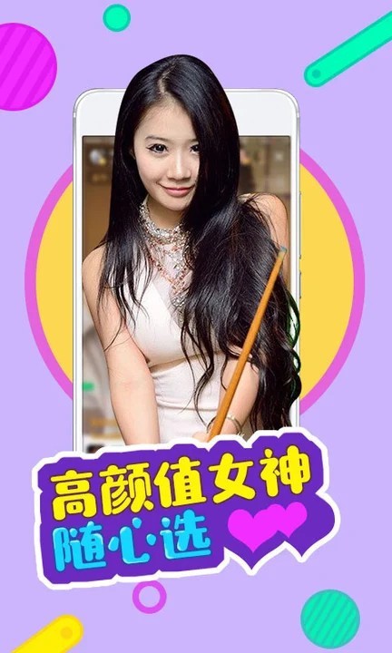 水果派apk在线下载免费版