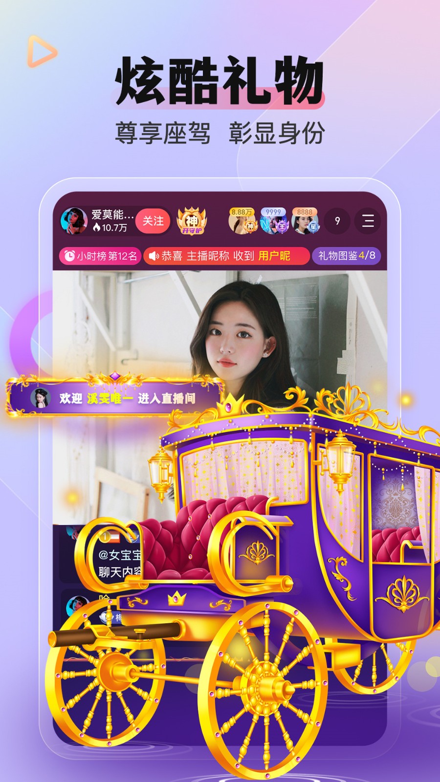 柚子直播视频免费版下载