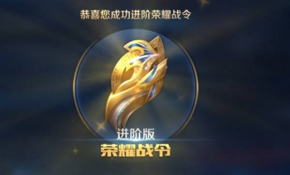 王者荣耀赛事战令多少钱 赛事战令价格一览