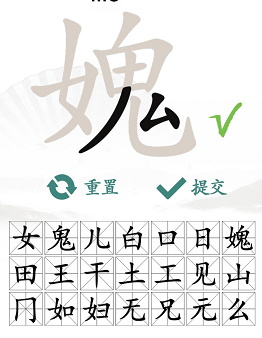 汉字找茬王媿找出21个字攻略_找出21个字是什么