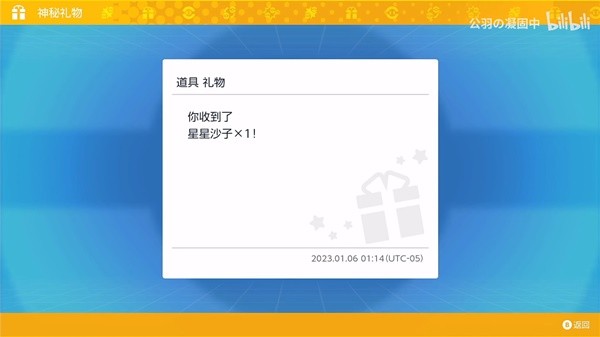 《宝可梦朱紫》1月6日神秘礼物兑换密语分享