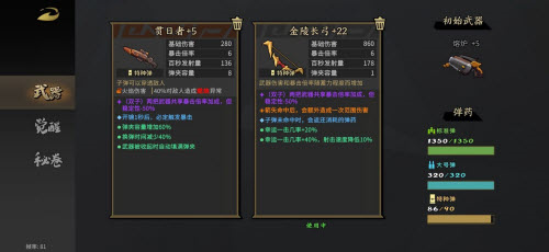 枪火重生暴击长弓白虎噩梦怎么打-游戏玩法攻略