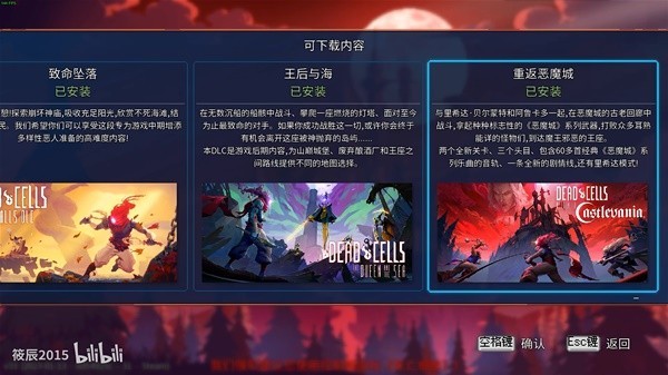 《死亡细胞》重返恶魔城DLC全流程探索视频 重返恶魔城DLC物品收集攻略