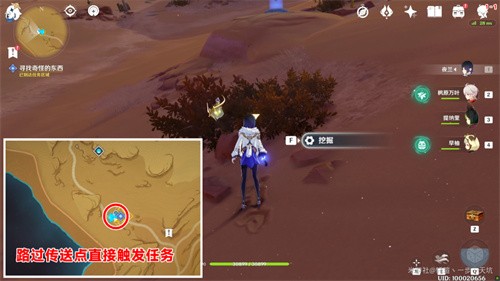 原神彼时漫天异彩在哪接取 原神彼时漫天异彩任务完成介绍