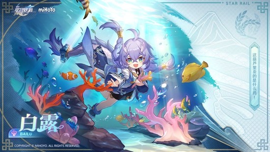 崩坏星穹铁道兑换码在哪里 崩坏星穹铁道礼包兑换码大全最新有效