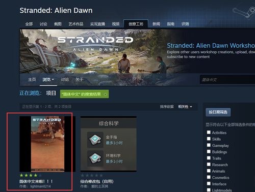 滞困异星黎明汉化怎么设置 滞困异星黎明中文设置教程