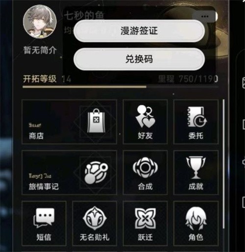崩坏星穹铁道支援角色怎么用切换方法