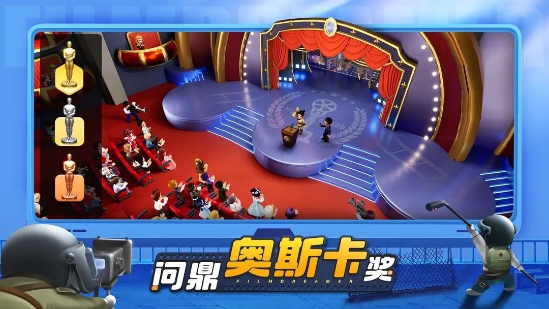 影业梦想家礼包兑换码2023-影业梦想家兑换码最新最全