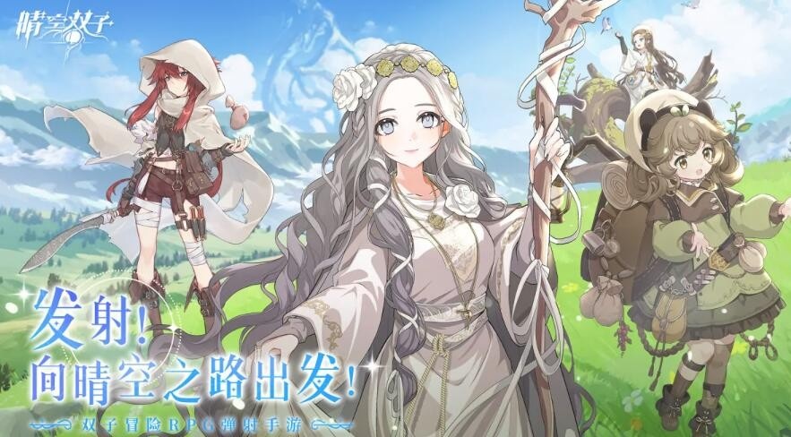 晴空双子角色强度排行榜2023-晴空双子角色强度排名汇总