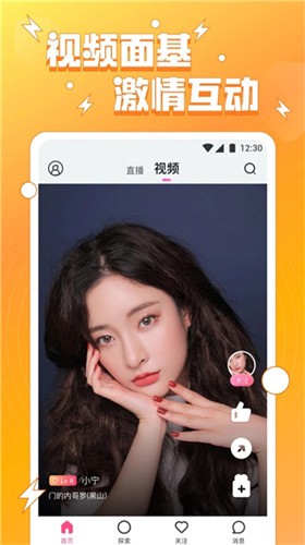 爱浪直播vip解锁版下载