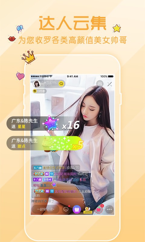 杨桃直播永久下载网站