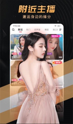 花椒直播播放器下载入口app下载