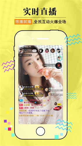 杏仁直播app安卓最新版下载