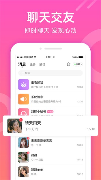 男生女生一起差差差手机版下载