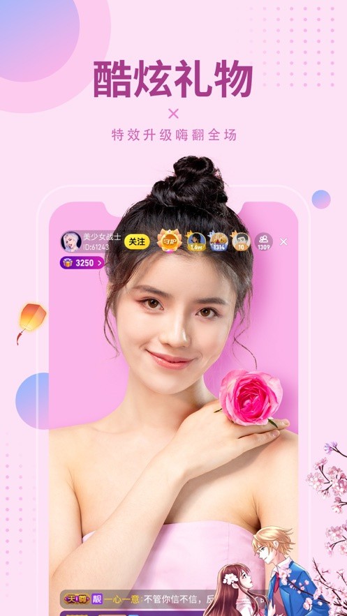 7777影院手机版下载大全