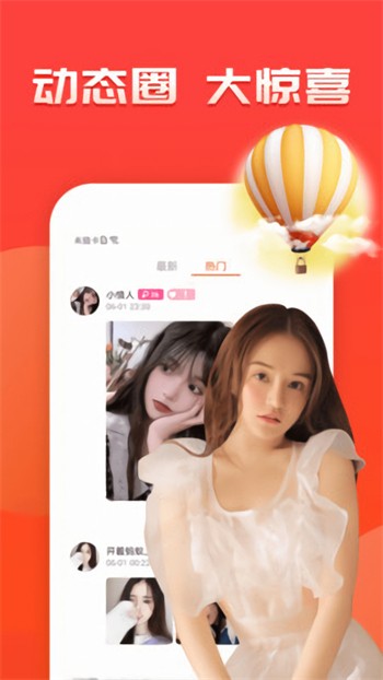 幺幺直播app下载