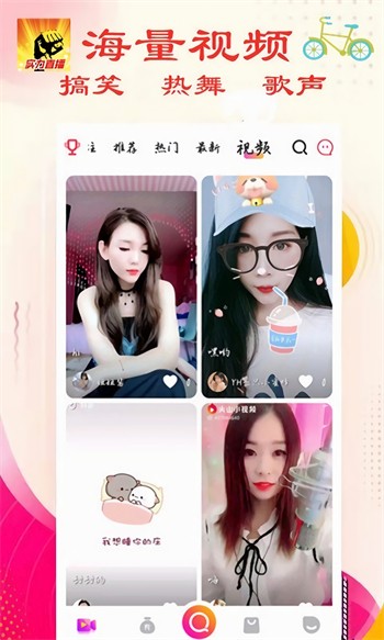 榴莲直播app下载免费版下载