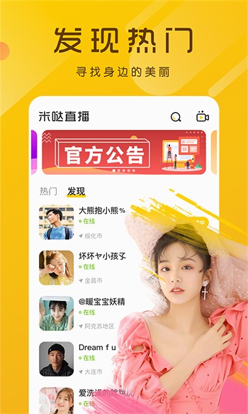 幺幺直播app下载