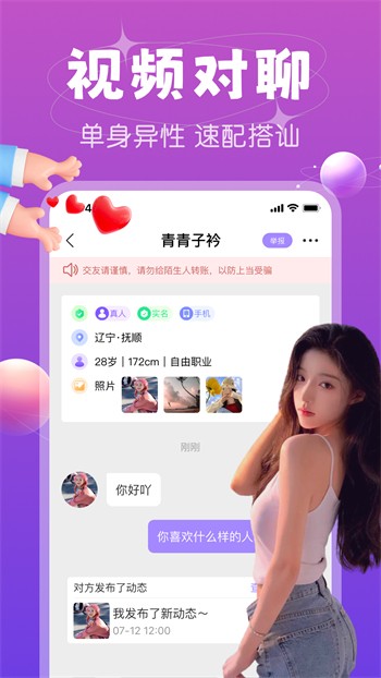 六夜视频app下载入口