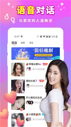 爱浪直播vip解锁版下载