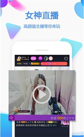 春雨直播免费直播视频在线看