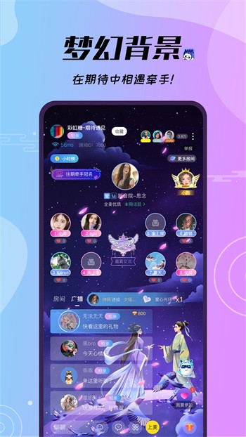 蜜语大秀安装包下载入口最新版