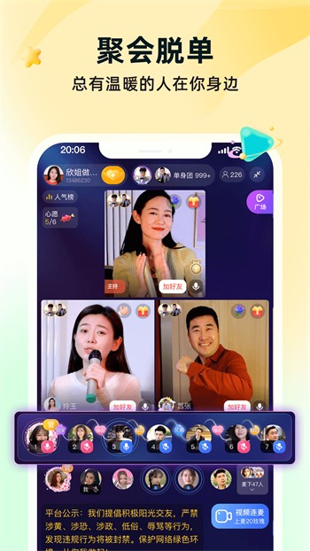 好男人视频www社区下载安装下载