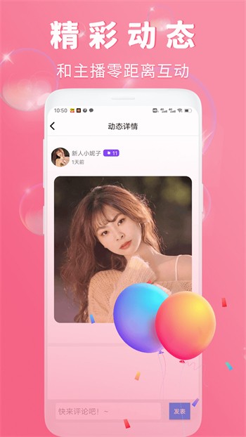 叼嗨直播app下载入口