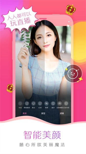 蜜语大秀安装包下载入口最新版