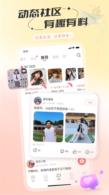 魅影9.1直播app下载大全app下载