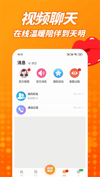 金莲直播apk下载大全最新版下载