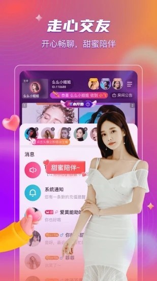 夜爱直播下载地址