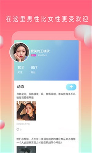 美眉直播app下载