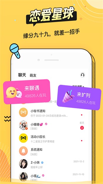 weme微密猫手机版在线下载下载免费观看