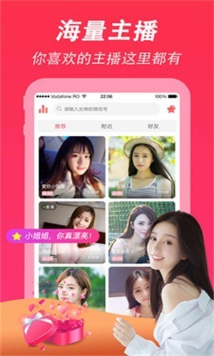 绿茶直播5.6.7下载